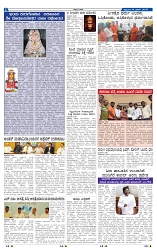 14-3-2025 Kannadanadu-2