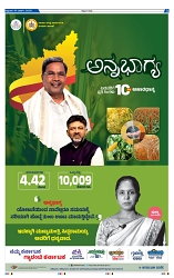 14-3-2025 Kannadanadu-3
