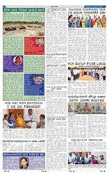 15-3-2025 Kannadanadu-2