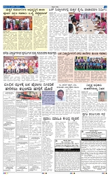15-3-2025 Kannadanadu-5