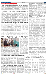 15-3-2025 Kannadanadu-7