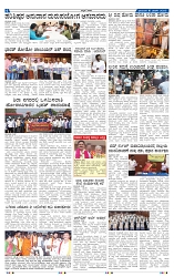 kannadanadu 16-03-2025-4