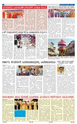 kannadanadu 16-03-2025-6