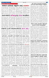 kannadanadu 16-03-2025-7