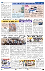 17-3-2025 Kanndanadu-8