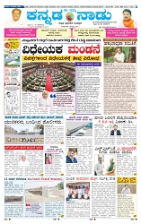 19-3-2025 Kanndanadu-1
