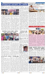 20-3-2025 Kanndanadu-2