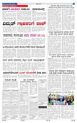 20-3-2025 Kanndanadu-7