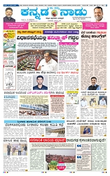 21-3-2025 Kanndanadu-1
