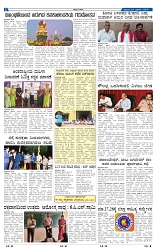 22-3-2025 Kanndanadu-2