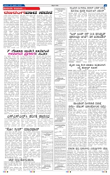 22-3-2025 Kanndanadu-7