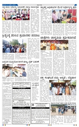 23-3-2025 Kanndanadu-3