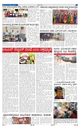 23-3-2025 Kanndanadu-5