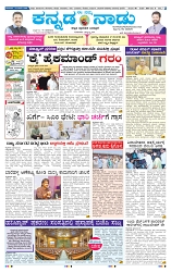24-3-2025 Kandnanadu-1