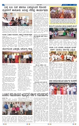 25-3-2025 Kannadanadu-4