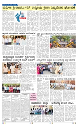 25-3-2025 Kannadanadu-5