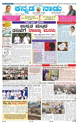 26-3-2025 Kanndanadu-1