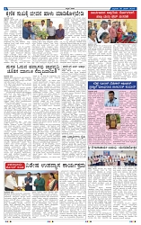 26-3-2025 Kanndanadu-4