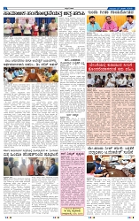 27-3-2025 Kanndanadu-2