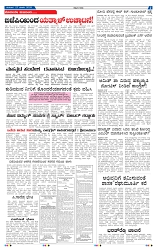 27-3-2025 Kanndanadu-7