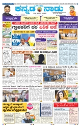 28-3-2025 Kanndanadu-1