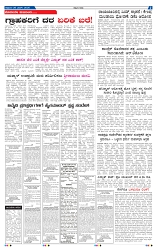 28-3-2025 Kanndanadu-7
