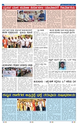 29-3-2025 Kanndanadu-2