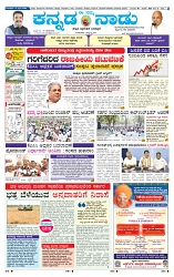 1-4-2025 Kanndanadu-1