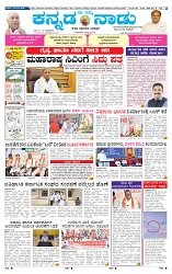 2-4-2025 Kanndanadu-1