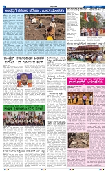 2-4-2025 Kanndanadu-2