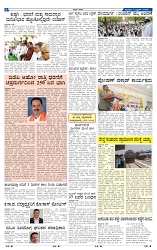 2-4-2025 Kanndanadu-4