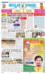 3-4-2025 Kanndanadu-1
