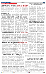 3-4-2025 Kanndanadu-7