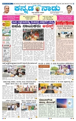 4-4-2025 Kannandanadu-1