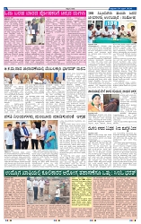 4-4-2025 Kannandanadu-6