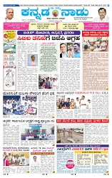 5-4-2025 Kanndanadu-1