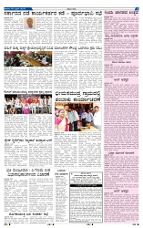 5-4-2025 Kanndanadu-3