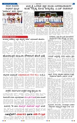5-4-2025 Kanndanadu-7