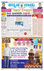 6-4-2025 Kanndanadu-1
