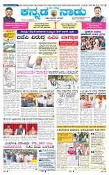 8-4-2025 Kanndanadu-1