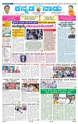 9-4-2025 Kanndanadu-1