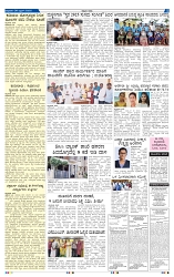 9-4-2025 Kanndanadu-5
