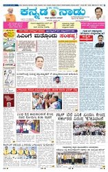 10-4-2025 Kanndanadu-1