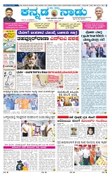 11-4-2025 Kanndanadu-1