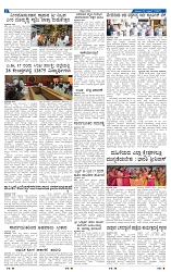 12-4-2025 Kanndanadu-2