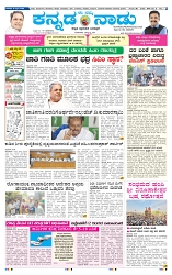 13-4-2025 Kanndanadu-1