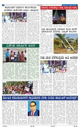 13-4-2025 Kanndanadu-2
