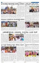 13-4-2025 Kanndanadu-4