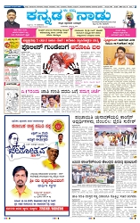 14-4-2025 Kanndanadu-1