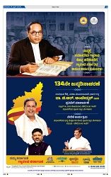 14-4-2025 Kanndanadu-3
